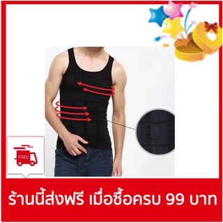 TMR♉  ชุดเสื้อกล้ามกระชับสัดส่วน สำหรับผู้ชาย