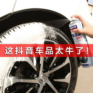 Tire wheel washing spray สเปรย์ทำความสะอาดล้อรถและยาง