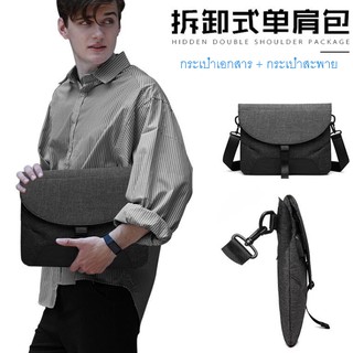 ใหม่ ! TUGUAN กระเป๋าสะพายไหล่กันน้ำ กระเป๋าสะพายข้าง กระเป๋าเอกสาร Shoulder Bags รุ่น 8801K