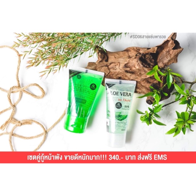 ALOE VERA  BY I’AURA