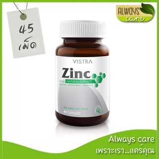 VISTRA Zinc 15mg / 45 แคปซูล / วิสทร้า ซิงก์ 15 มก. :: วิตามิน ผลิตภัณฑ์เสริมอาหาร ::