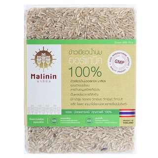 มาลินิลข้าวเขียวน้ำนมอินทรีย์ 1กก. Malilin, green rice, organic milk 1 kg.