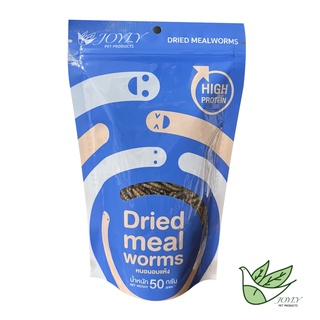 หนอนอบแห้ง หนอนนก JOYLY 50 G. กรัม โปรตีนสูง สำหรับสัตว์เล็ก
