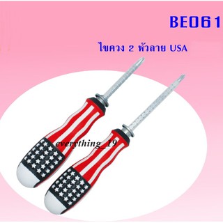 ไขควง 2 หัว เครื่องมือช่าง  ลาย USA (BE061 )