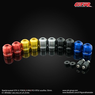 น็อตปลายแฮนด์ GTR V1 FORZA / X-MAX / PCX ทั่วไป แบบเรียบ 35 mm.