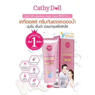 Karmart Cathy Doll L-glutathione Magic Cream 138ml.