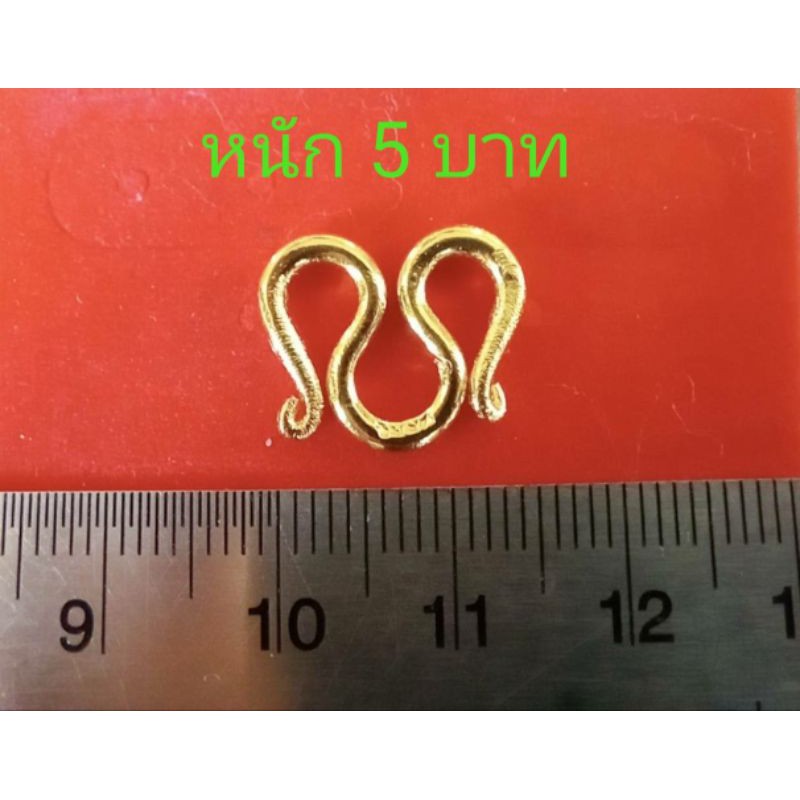 ตะขอสร้อยคอทองหุ้มเคลือบแก้ว ตะขอนิ่ม หนัก 1สลึง,2สลึง,1บาท,2บาท,3บาท,5บาท งานคุณภาพเกรดพรีเมี่ยม - รูปที่ 2