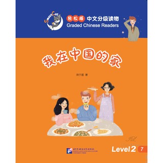 My family in China : หนังสืออ่านนอกเวลาภาษาจีนชุด Smart Cat