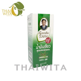 ผลิต 07/2022 น้ำมันเขียวเสลดพังพอน สูตรร้อน น้ำมันเขียววังพรม สมุนไพรวังพรม 100 ซีซี ของแท้ 💯