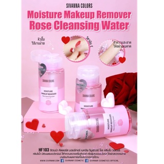 HF103 Moisture Makeup Remover Rose Cleansing Water ซีเวียน่า คัลเลอร์ มอยซ์เจอร์ เมคอัพ รีมูฟเวอร์ โรช คลีนซิ่ง วอเตอร์