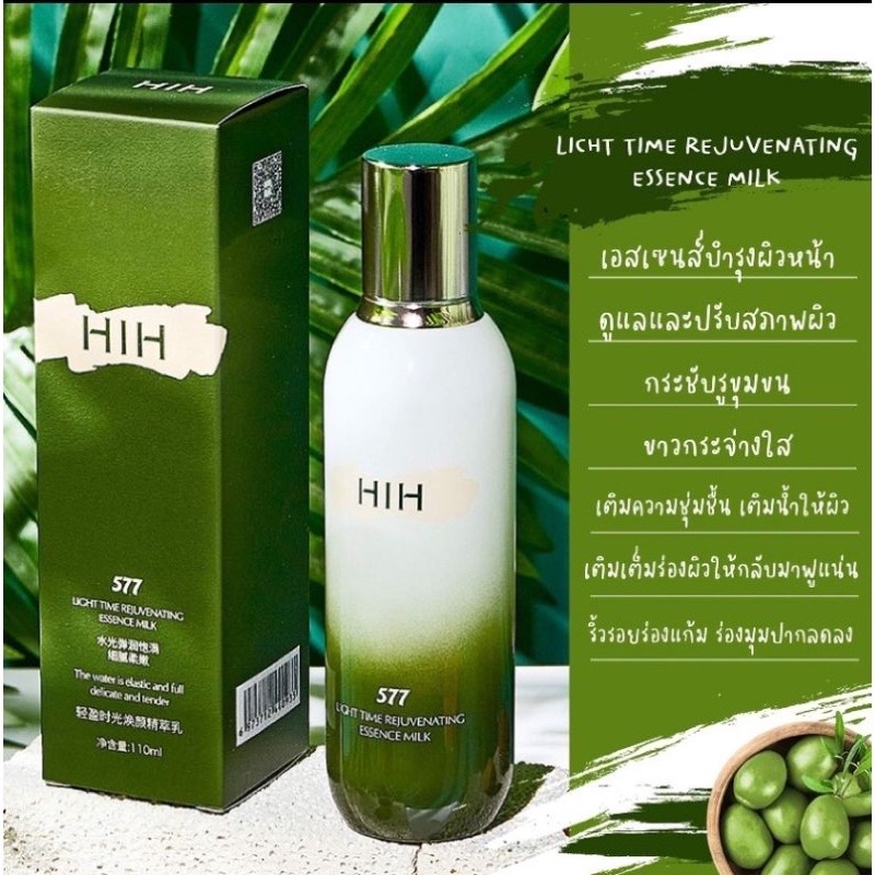 HIH 577 LIGHT TIME REJUVENATING ESSENCE MILKน้ำนมเข้มข้นบำรุงผิวเร่งด่วน