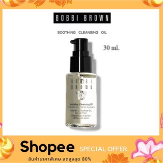 Bobbi Brown Soothing Cleansing Oil 30ml. ออยล์ล้างเมคอัพ