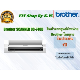 Brother Scanner พกพา DS-740D (2 side Scan) สแกน2หน้าอัตโนมัติ