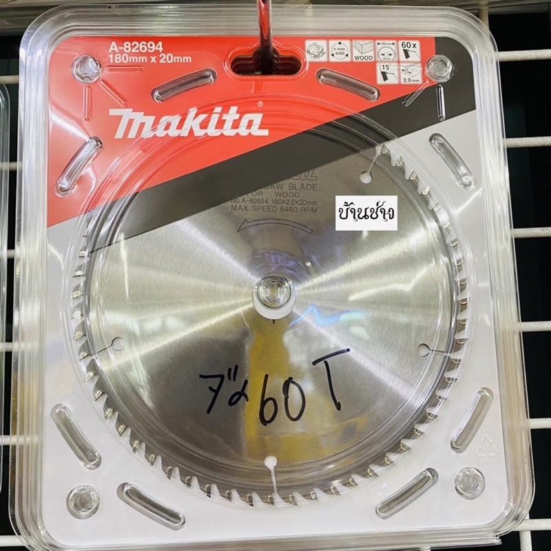 ใบเลื่อยตัดไม้ ใบเลื่อยวงเดือน Makita 7 นิ้ว 60 ฟัน รุ่น A-82694