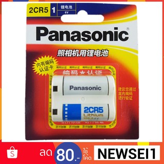 Panasonic ถ่านกล้องถ่ายรูป 2CR5 6V -  ของแท้