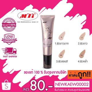 แท้/ถูก MTI Joy-One For All CC Cream SPF 30 PA+++ เอ็มทีไอ จอย-วัน ฟอร์ ออล ซีซี ครีม เอสพีเอฟ 30 พีเอ+++