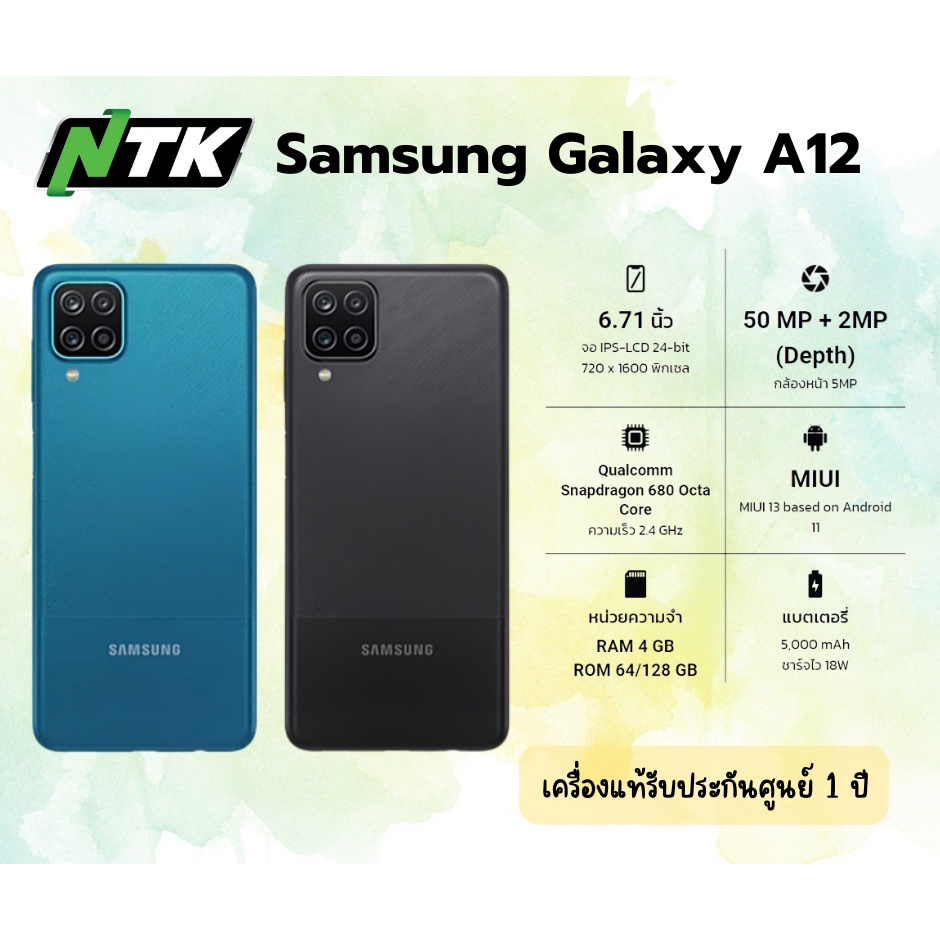 โทรศัพท์มือถือ Samsung A12 หน้าจอ นิ้ว Ram 4GBRom 128GB