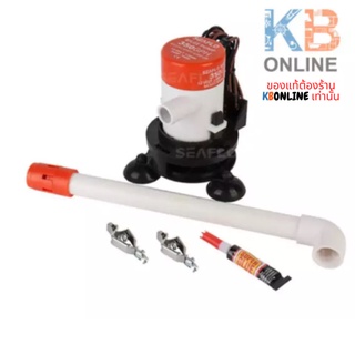 ชุดเติมอากาศ SEAFLO 350 GPH 12V ซีรี่ย์ 09 SEAFLO Aerator kit 350 GPH 12V 350GPH SFBP1-G350-09