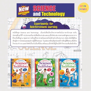 หนังสือเรียน แบบฝึกหัด ภาษาอังกฤษ New Curriculum Science and Technology level 1-6 #Pw.inter