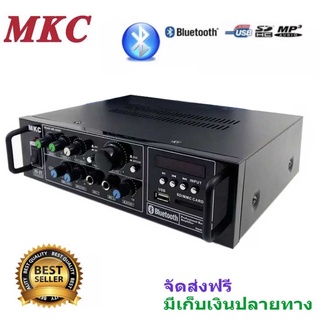 MKCเครื่องขยายเสียง AC/DC รองรับบลูทูธ BLUETOOTH USB MP3 SDCARD FM รุ่นMK200