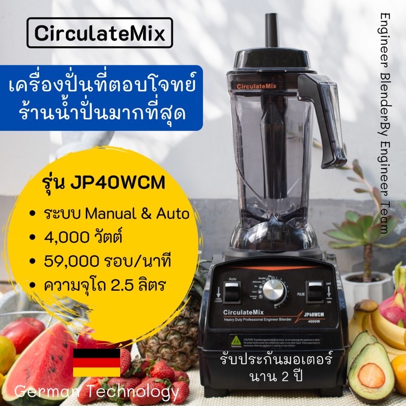 🥇Topรุ่นฮอต🔥ขายดีสุด📦JP40WCM.มอเตอร์แรงสุดปั่นผลไม้แช่แข็งได้ดีสุดเครื่องปั่นเชิงพาณิชย์รองรับ100แก้ว+ต่อวัน