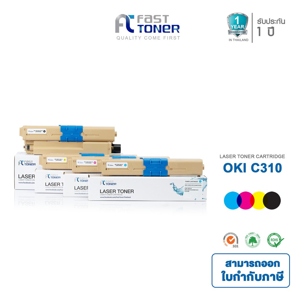 [OKI C310] BKCMY Fasttoner For OKI C310/ C331/ C510/ C510/ C530/ C531/ MC362