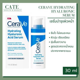 CeraVe Hyaluronic Serum เซรั่มบำรุงผิวหน้า เพื่อผิวนุ่มชุ่มชื้น เนื้อบางเบา 30ml.