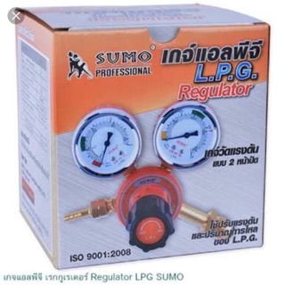 เกย์ LPG Sumo