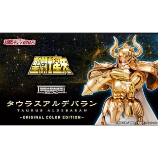 Saint Cloth Myth Ex Taurus Aldebaran Original Color Edition