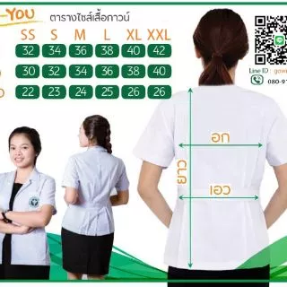 เสื้อกาวน์ทรงผู้หญิง คอปก ผ้าคอมทวิว ปักตรากระทรวงสาธารณสุข