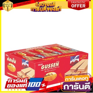 ✨แซ่บ✨ Gussen กัสเซ็น เวเฟอร์ ขนาด 22กรัม แพ็คละ12ชิ้น Wafer (สินค้ามีตัวเลือก) 🚚💨