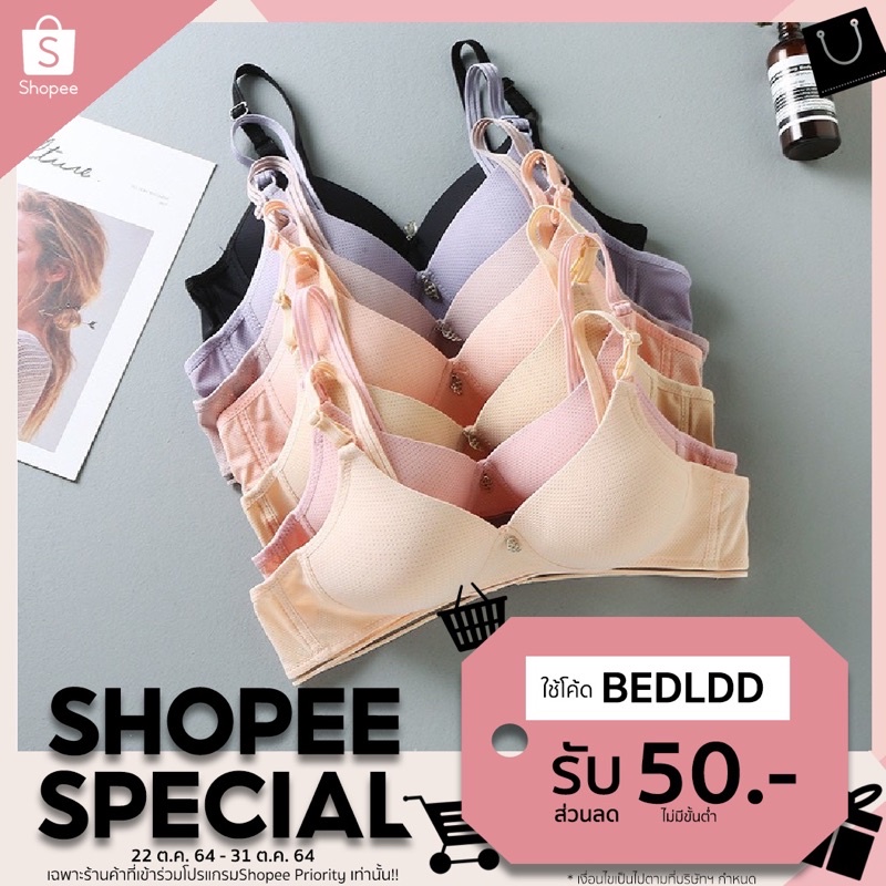 พร้อมส่ง เสื้อในทรงสวย ไม่มีโครง ดันทรง ผ้านิ่มยกกระชับ อกชิด เก็บข้างได้แนบสนิท สินค้าราคาถูกจากโรงงาน NO.217