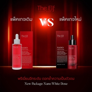 𝐍𝐚𝐧𝐨 𝐖𝐡𝐢𝐭𝐞 𝐃𝐨𝐬𝐞 New Pack แพ็คเกจใหม่ พรีเมียมยิ่งกว่า The Elf