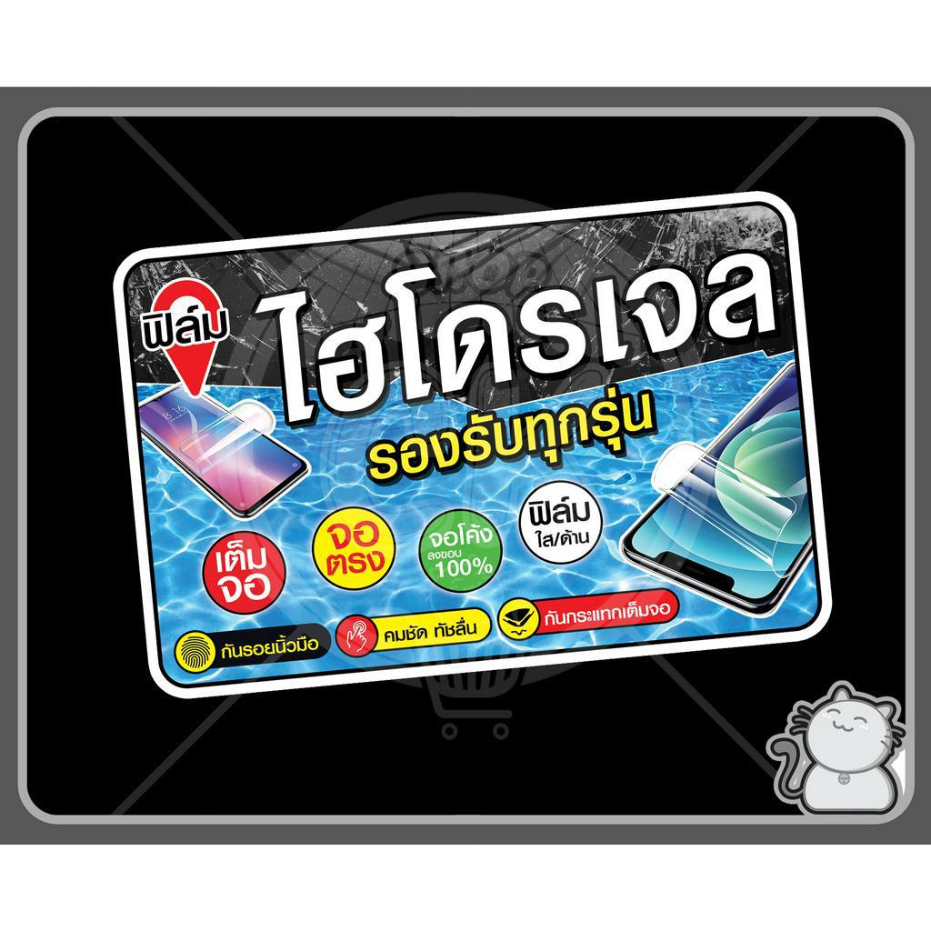 ป้ายพีพีบอร์ด 98 รับติดฟิล์มเริ่มต้น