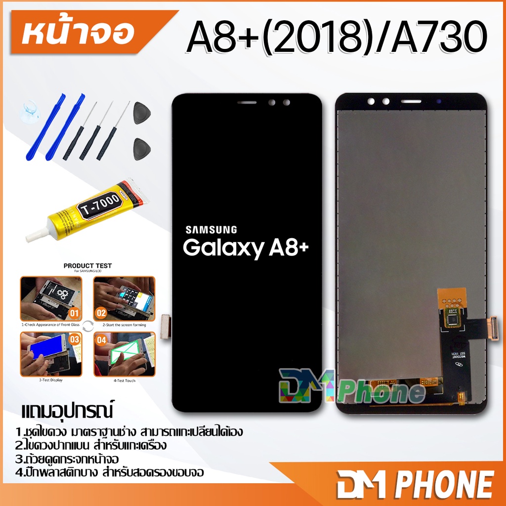 LCD Display จอ + ทัช Samsung galaxy A8 plus(2018)/A730/A8+(2018) ชุดหน้าจอ จอsamsung A8+
