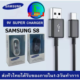 สายชาร์จพร้อมกล่อง Samsung Type C S8 S8 Plus S9 S9 Plus Note8 A5(2017) A7(2017) แท้