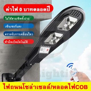 ไฟ led โซล่าเซลล์ ปรับได้ 3 โหมด Solar light ไฟสปอร์ตไลท์ Solar Cell ใช้พลังงานแสงอาทิตย์ ชุด Outdoor Light ไฟ led