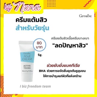 ครีมแต้มลดรอยแผลสิว แอคทีฟ ยัง กิฟฟารีน ลบรอยสิว ลดผิวหมองคล้ำ GIFFARINE ACTIVE YOUNG ACNE CREAM