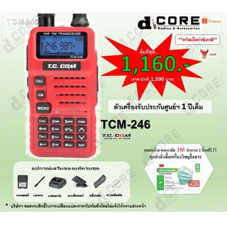 วิทยุสื่อสาร T.C.COM รุ่น TCM-246 สีแดง