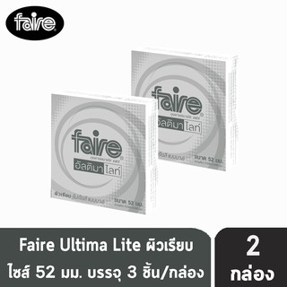 Faire Ultima Lite ถุงยางอนามัย แฟร์ อัลติมา ไลท์ บางพิเศษ กลิ่นวนิลา ขนาด 52 มม.3 ชิ้น/กล่อง [2 กล่อง]