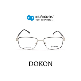 DOKON แว่นสายตาทรงเหลี่ยม DF1019-C7 size 53 By ท็อปเจริญ