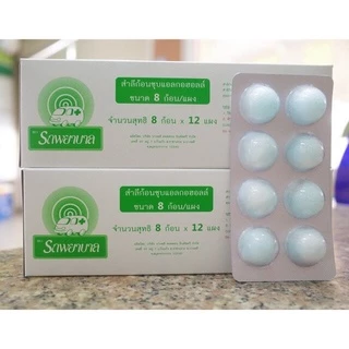 รถพยาบาล สำลีก้อนชุบแอลกอฮอลล์ 8ก้อน x 12แผง 1 กล่อง สำลีทางการแพทย์ สำลีเช็ดแผล