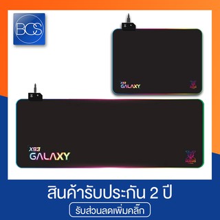 NUBWO X93 Galaxy Soft Gaming MousePad แผ่นรองเมาส์เกมมิ่ง