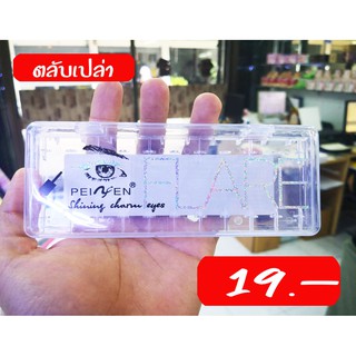 จำหน่ายตลับเปล่า 19บาท