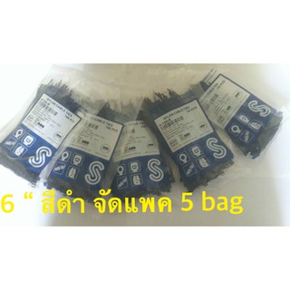 เคเบิ้ลไทร์ /Nylon cable Ties "KST " ขนาด 6 นิ้ว ( 150 * 3.6 mm ) สีดำ แพค 5 ถุง