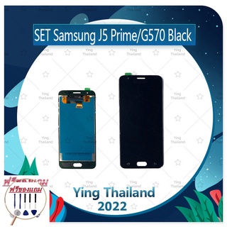 Set Samsung J5Prime/G570 (แถมฟรีชุดซ่อม) อะไหล่จอชุด หน้าจอพร้อมทัสกรีน LCD Display Touch Screen อะไหล่มือถือ คุณภาพดี