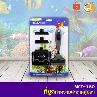 AQUA SYNCRO MCT-180 ที่ขูดตะไคร่ ทำความสะอาด ตู้ปลา