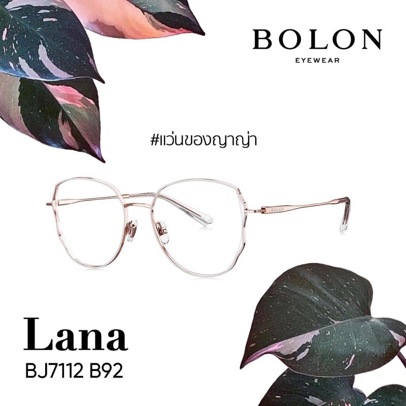 Bolon กรอบแว่นสายตา BJ7112 B92 white-rose gold#แว่นของญาญ่า #ส่งฟรีไม่ใช้โค้ด
