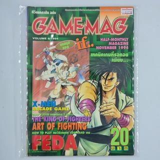 [01234] นิตยสาร GAMEMAG Volume 8/1994 (TH)(BOOK)(USED) หนังสือทั่วไป วารสาร นิตยสาร มือสอง !!