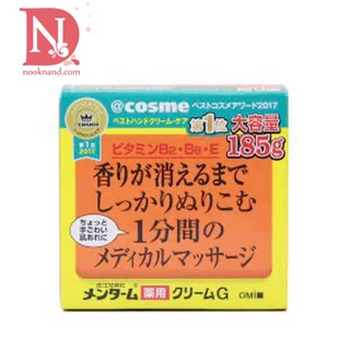 MKB Mentrum Cream 185g.